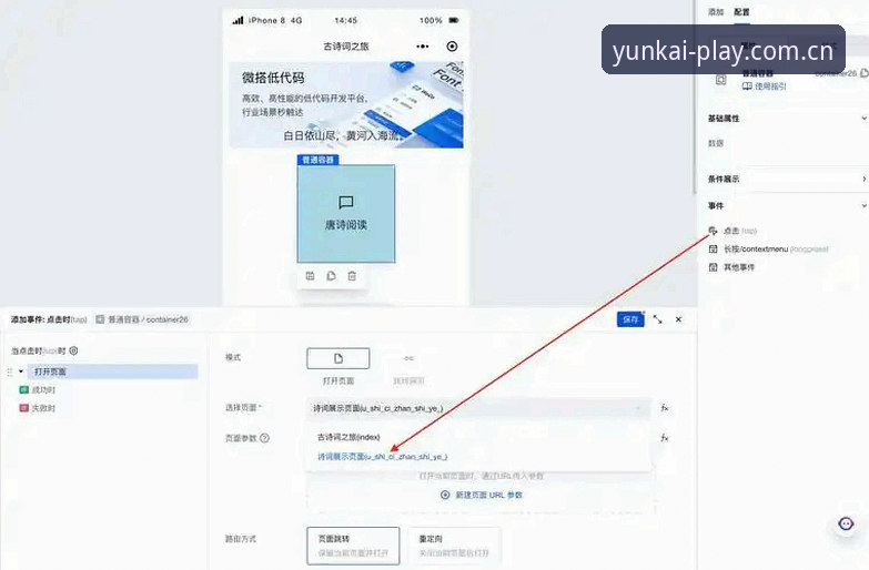 如何高效使用云开体育平台iOS版：从下载到体验的完整教程