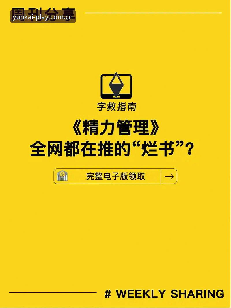 云开体育平台新手入门详解：从注册到畅玩的完整指南